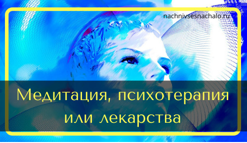 meditation_psychoterapy